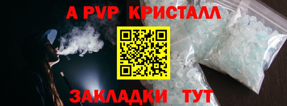 Альфа ПВП крисы CK  Альфа ПВП крисы CK  Кинель  Вход с VPN  Alfa_PVP крисы CK 