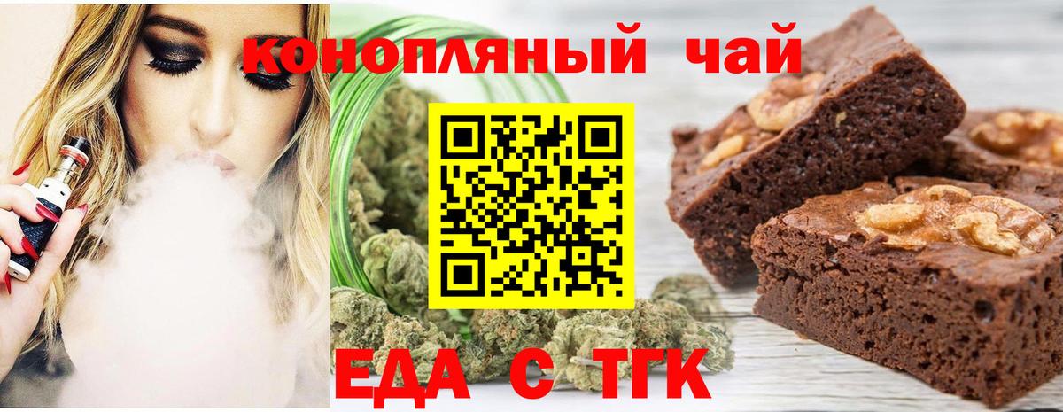 Cannafood конопля  Вход с VPN  Кинель 