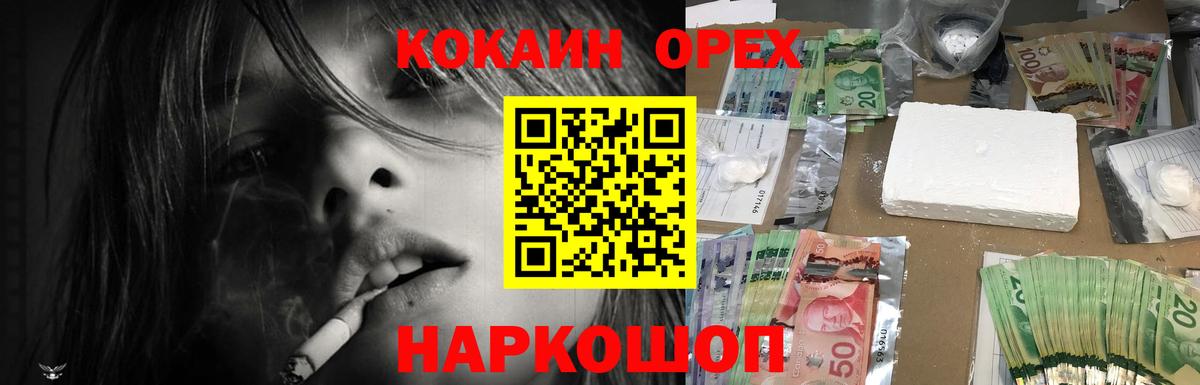 Кинель  КОКАИН Перу  Cocaine Перу  Вход с VPN 