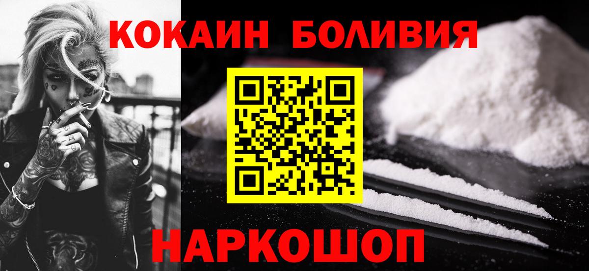 КОКАИН Эквадор Кинель