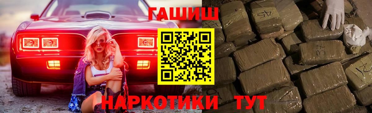 ГАШ VHQ  ГАШ  Кинель  Гашиш ice o lator  Вход с VPN 