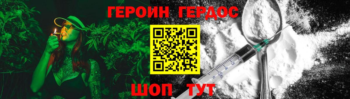 Кинель  Героин герыч  Вход с VPN 