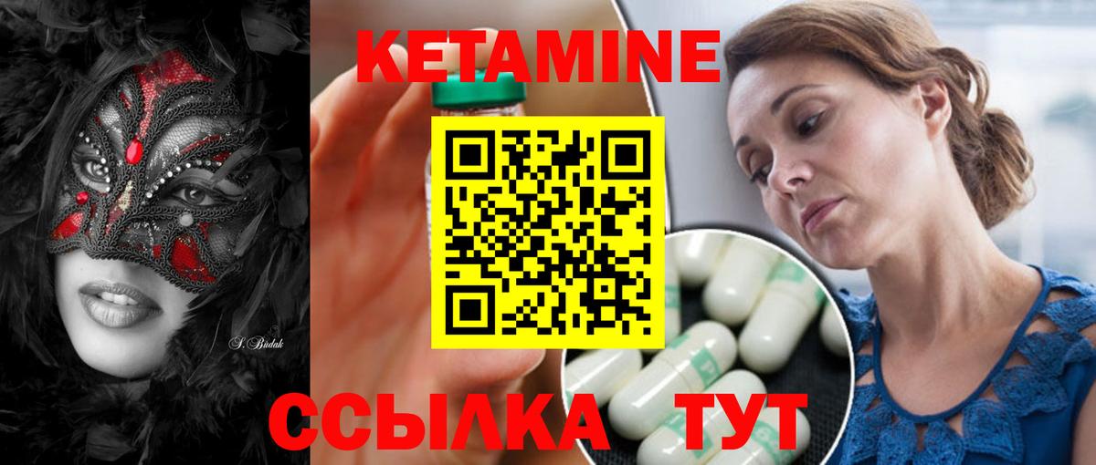 Кетамин VHQ  Вход с VPN  КЕТАМИН ketamine  Кинель 