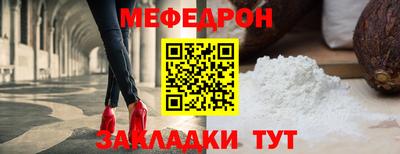 меф VHQ Беслан