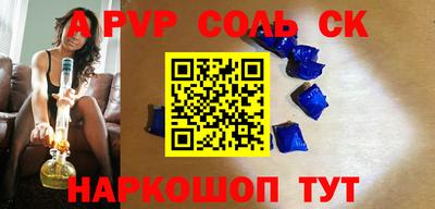 тгк Бийск