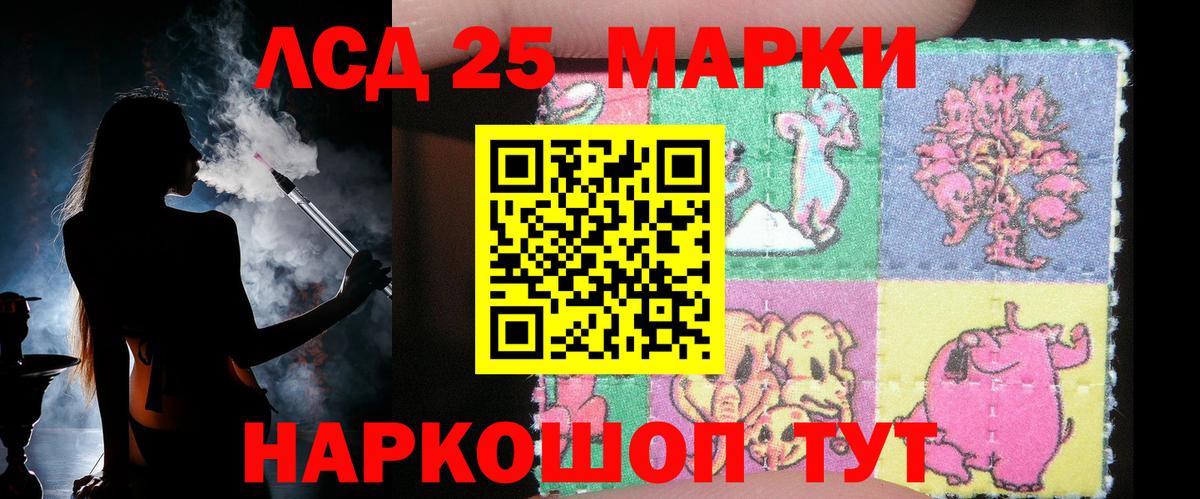 Лсд 25 экстази кислота  LSD-25 экстази  Вход с VPN  Кинель  Лсд 25 экстази кислота 