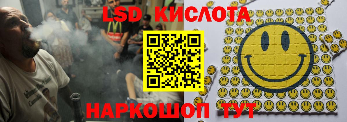 Лсд 25 экстази ecstasy Кинель