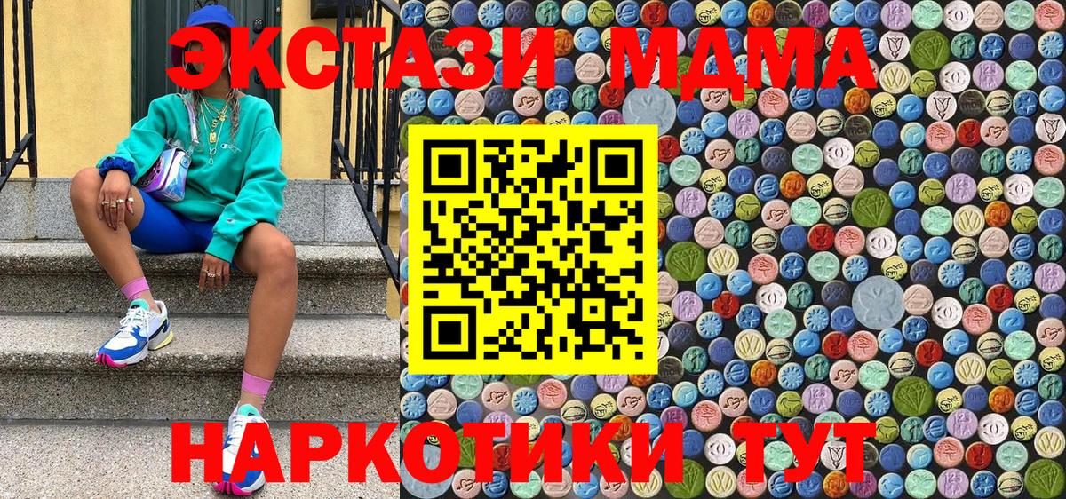 Кинель  МДМА кристаллы  Вход с VPN 