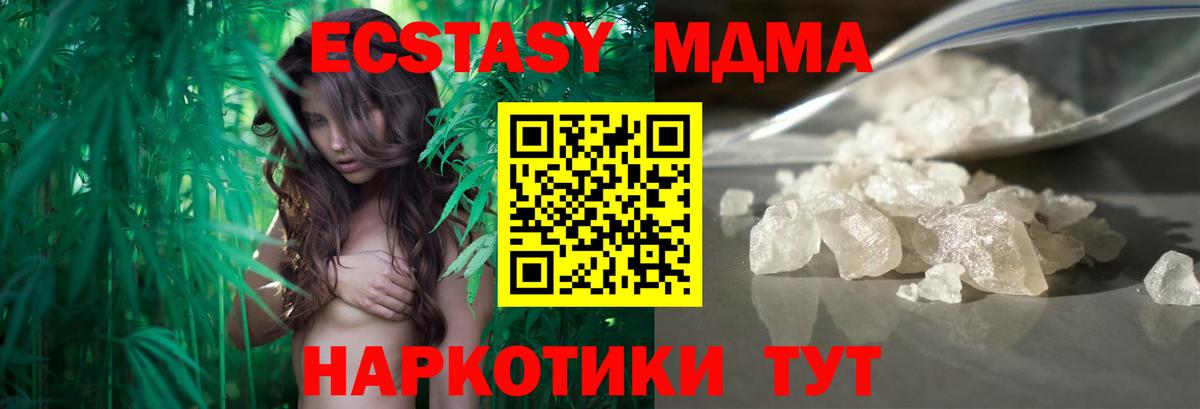 Кинель  NBOMe  Кокаин  А ПВП СК кристаллы  Вход с VPN  Марихуана  Меф МЯУ МЯУ  Меф   ГАШ  ТГК 