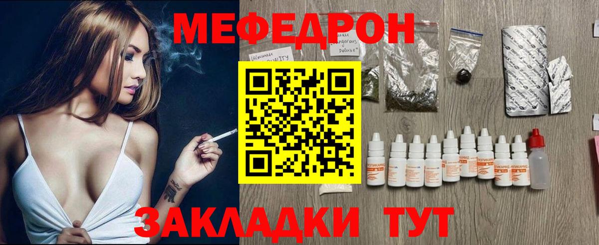 МЕФ кристаллы  Меф  Кинель  Вход с VPN  МЯУ-МЯУ  МЕФ VHQ 