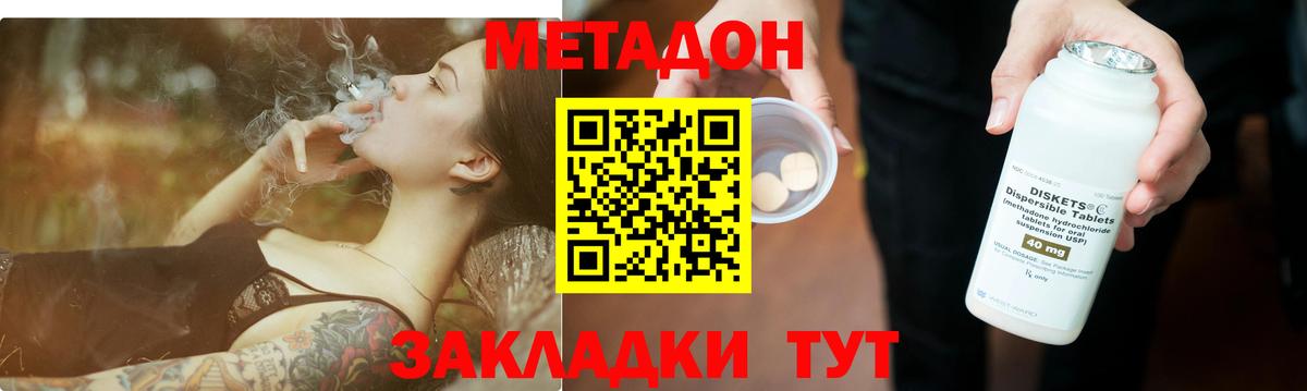 гидра   МЕТАДОН VHQ  Кинель  Вход с VPN  МЕТАДОН мёд 