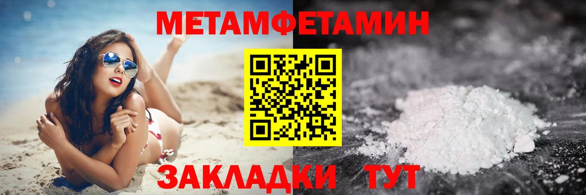 Метамфетамин кристалл Кинель