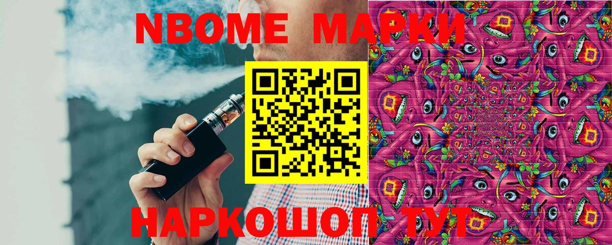Наркотические марки 1500мкг Кинель