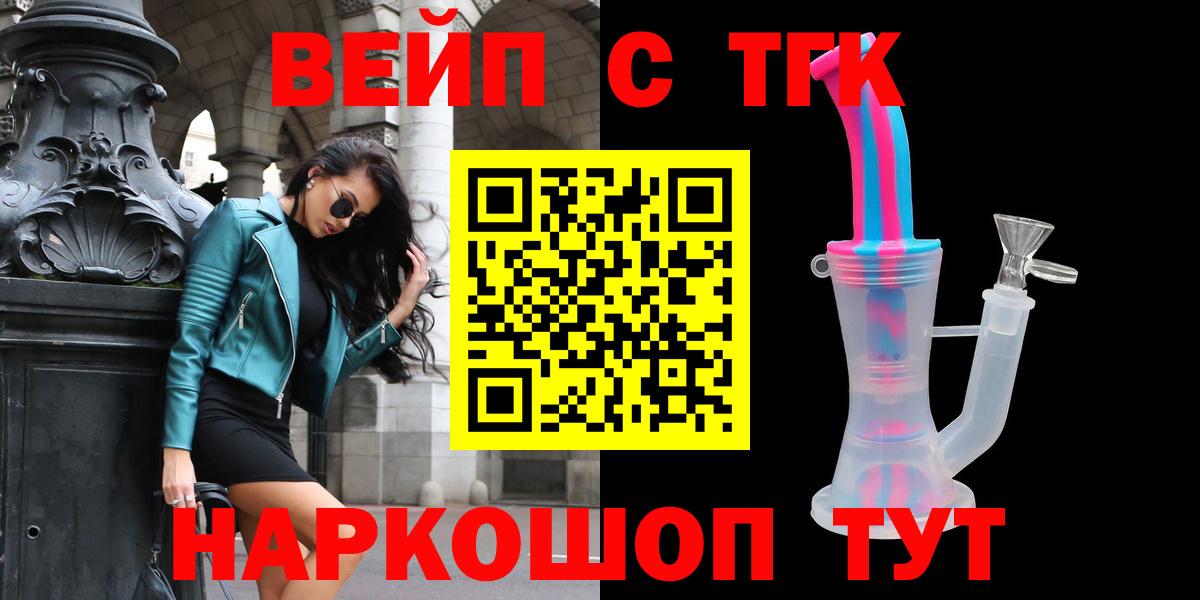 ТГК гашишное масло Кинель