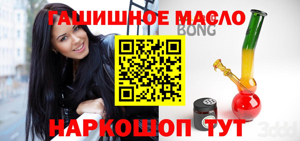 наркошоп  Вход с VPN  Дистиллят ТГК Wax  Кинель  ТГК Wax 